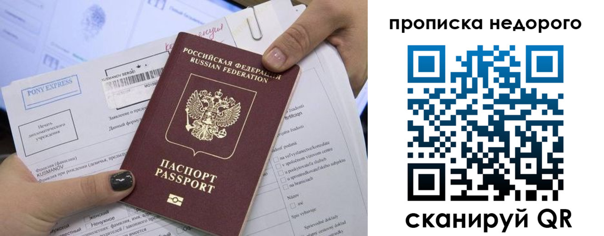 временная регистрация законно в Кашине