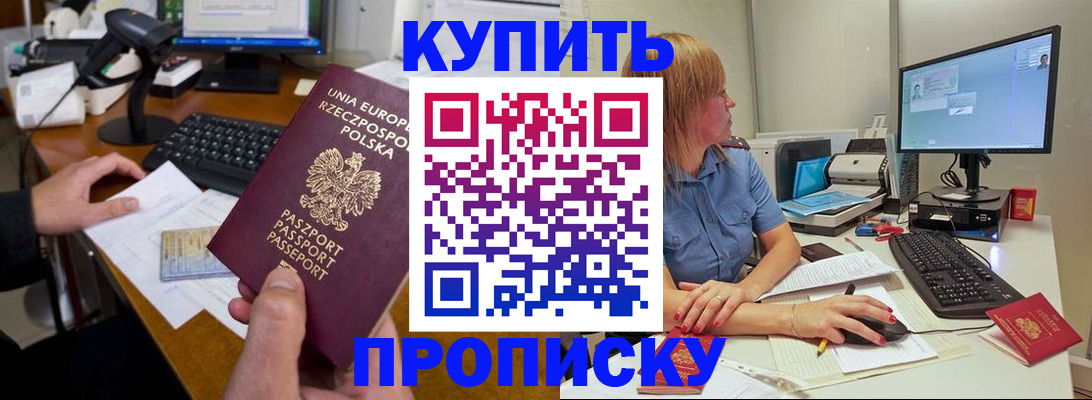 временная регистрация 2025 в Кашине