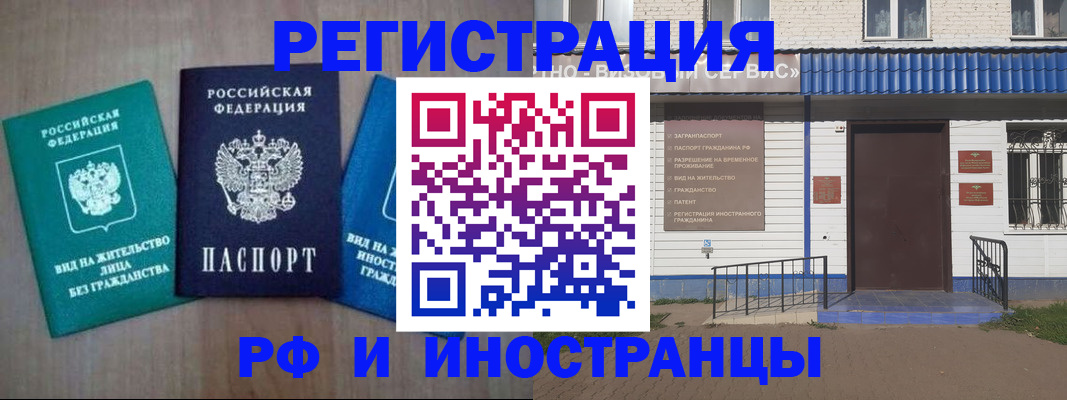 временная регистрация надежно в Кашине