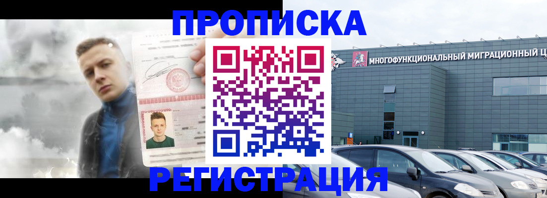 прописка 2025 в Кашине