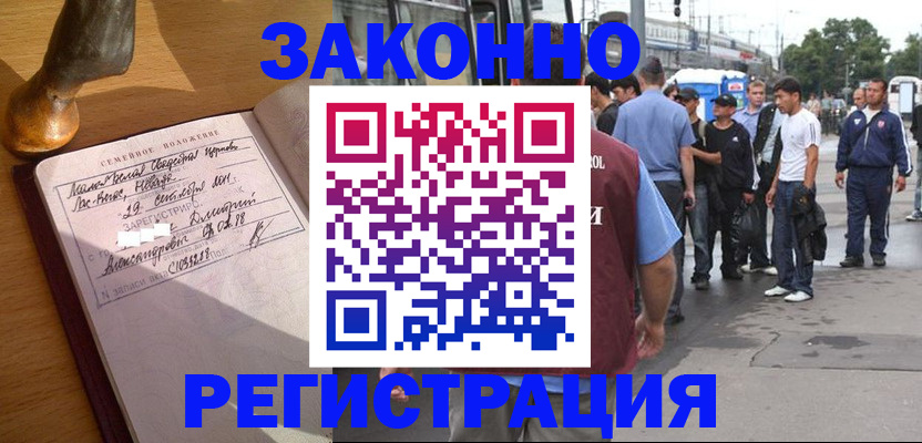 временная регистрация гарантия в Кашине