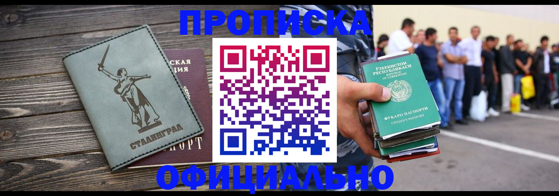 прописка для военкомата в Кашине